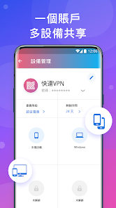 快连破解版免费android下载效果预览图